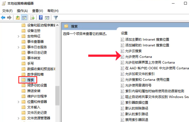 Windows小娜如何禁用