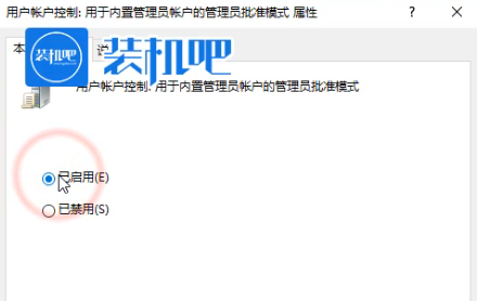 无法使用内置管理员账户打开怎么办 无法使用内置管理员账户打开怎么办