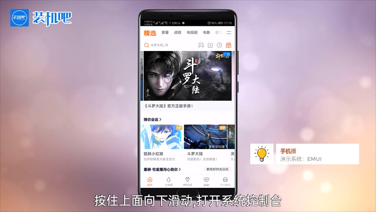 1585384529347567.png 手机播放腾讯视频黑屏怎么办_20200328163508.PNG