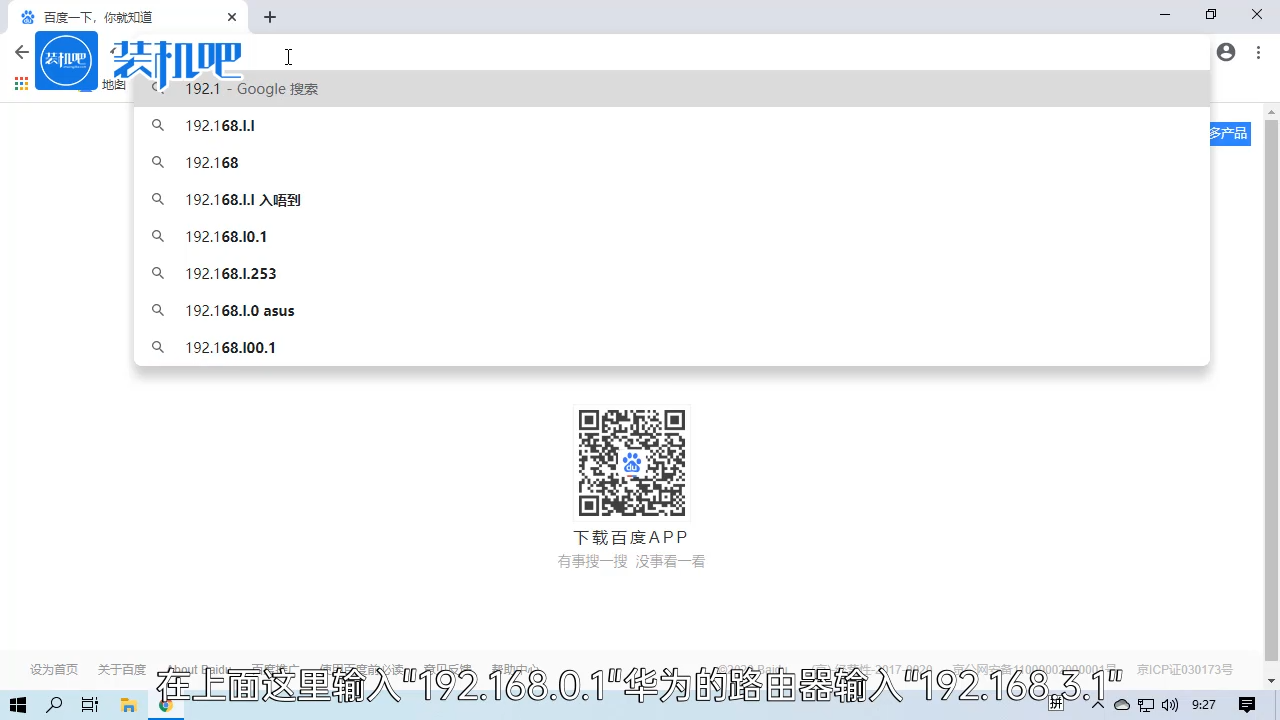 路由器连接上但上不了网怎么办