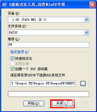 怎么制作WinPE(U盘启动盘)