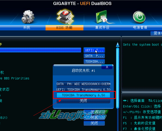 技嘉主板bios设置usb启动(图文教程) - 电脑新时代 - 电脑维修技术中心