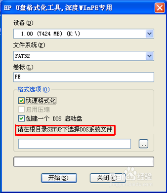 怎么制作WinPE(U盘启动盘)