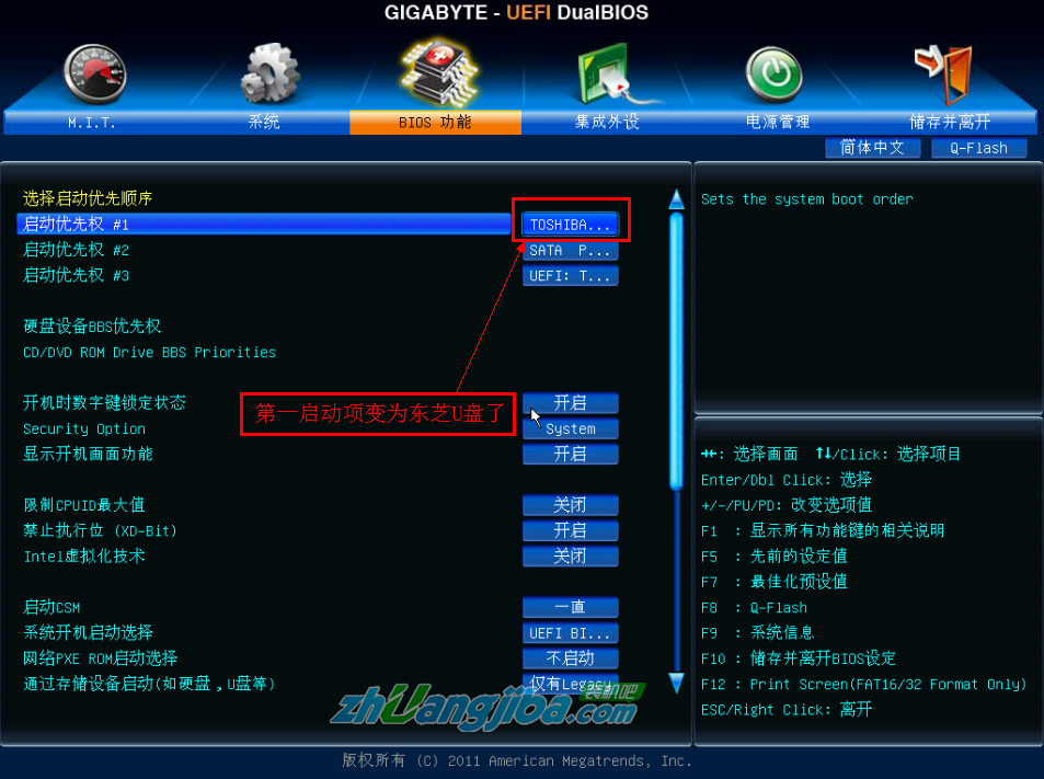 技嘉主板bios设置usb启动(图文教程) - 电脑新时代 - 电脑维修技术中心