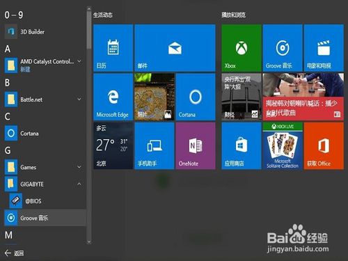 如何升级主板BIOS?如何刷主板BIOS