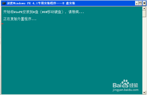 怎么制作WinPE(U盘启动盘)