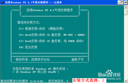 怎么制作WinPE(U盘启动盘)
