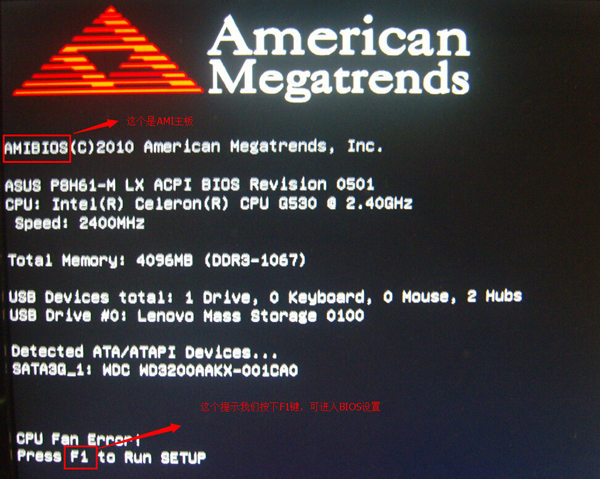 电脑的BIOS在哪?各电脑进入BIOS的方法