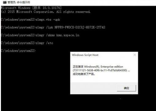 1502523830300706.png 怎么激活windows10企业版