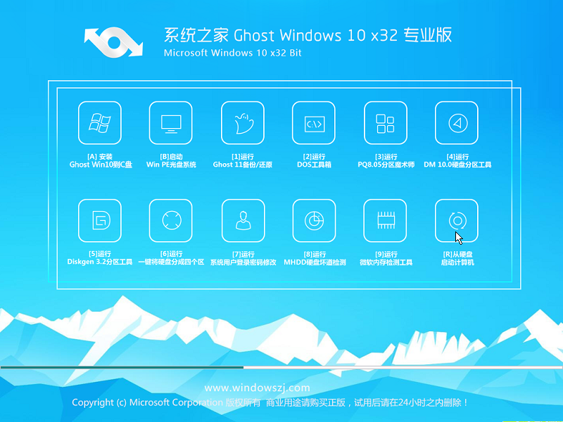 1501898010138024.png win10专业版下载