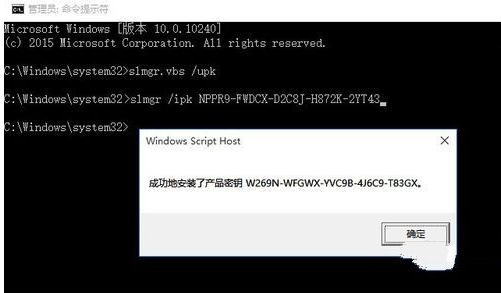 1502523654931810.png 怎么激活windows10企业版