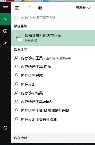 1503308812948807.png 测试内存