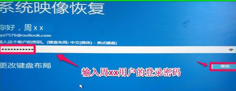 1502414955839550.png 映像文件如何还原windows10系统