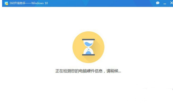 1503987774129590.png 360升级系统