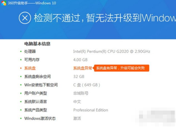 1503987665109244.png 360升级系统