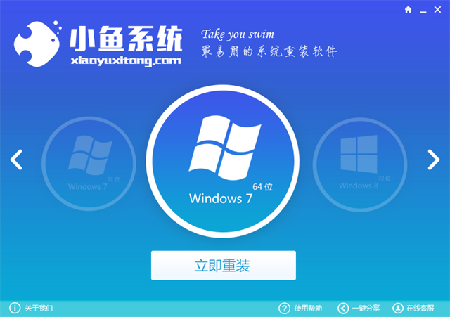 1502179101108504.png win10一键重装系统