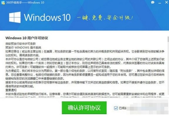 1503987631600852.png 360升级系统