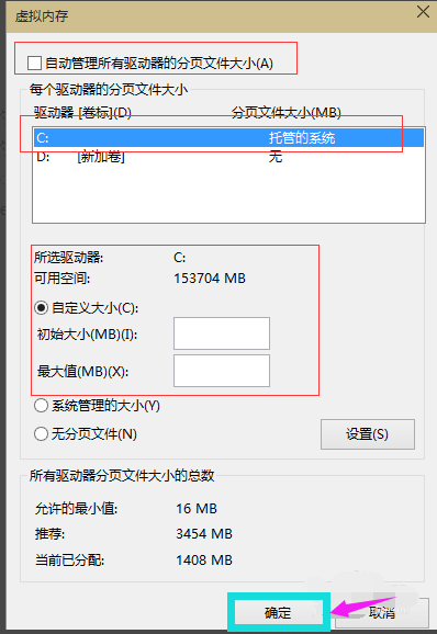 虚拟内存 虚拟内存