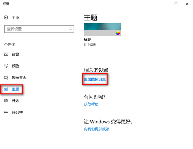 win10显示默认图标 win10显示默认图标