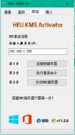 win10正式版激活工具 win10正式版激活工具