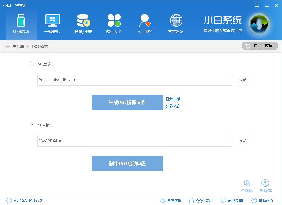 win10 iso刻录到u盘 win10 iso刻录到u盘