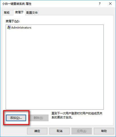 win10最高权限 win10最高权限