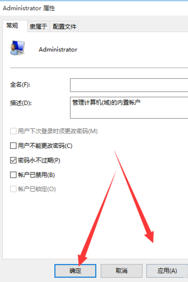 管理员权限 管理员权限