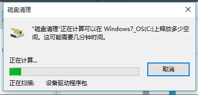 清理垃圾 清理垃圾