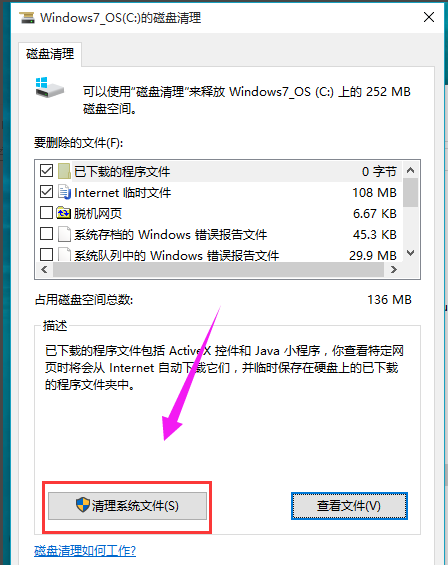 系统垃圾 系统垃圾