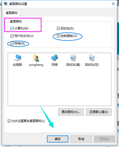 我的电脑 我的电脑