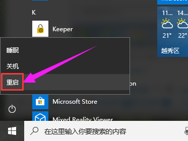 联想 联想