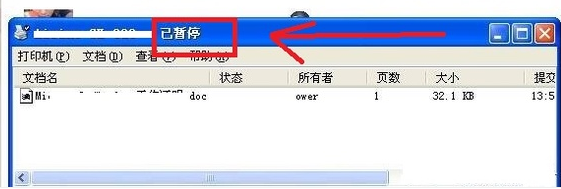 显示已暂停 显示已暂停