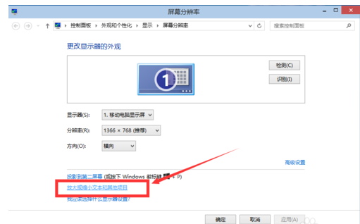win10分辨率 win10分辨率
