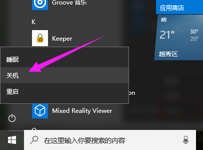 系统关机 系统关机