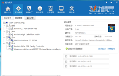 装网卡驱动 装网卡驱动