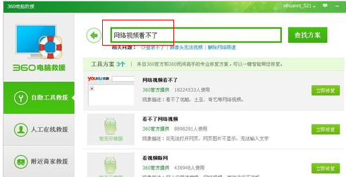 视频看不了 视频看不了
