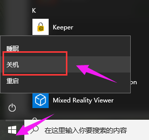 电脑关机 电脑关机