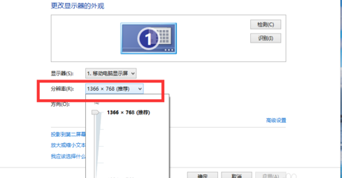 win10分辨率 win10分辨率