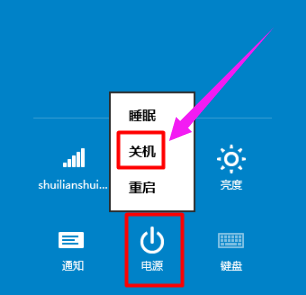 系统关机 系统关机