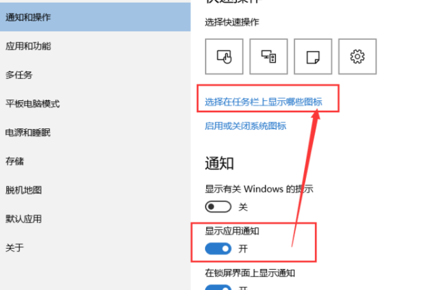 显示图标 显示图标