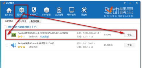 装网卡驱动 装网卡驱动
