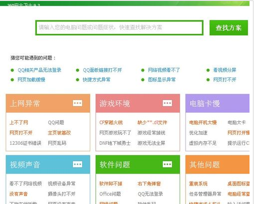 网络视频 网络视频