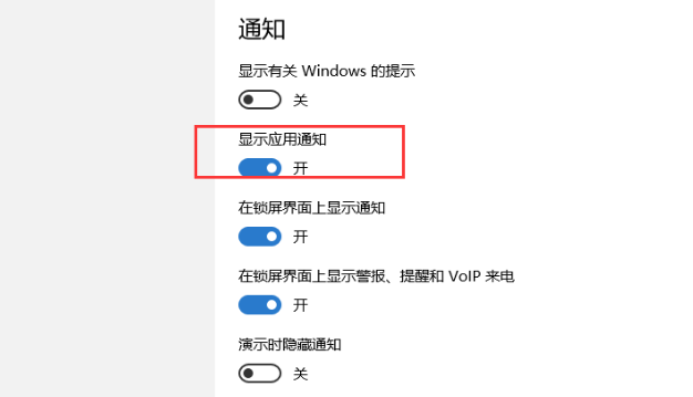 显示图标 显示图标