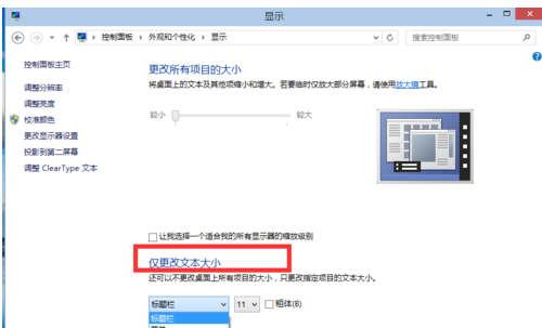 win10分辨率 win10分辨率