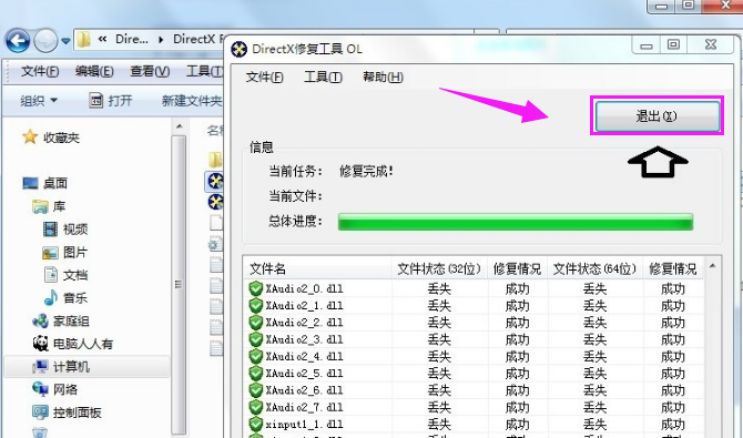 应用程序 应用程序