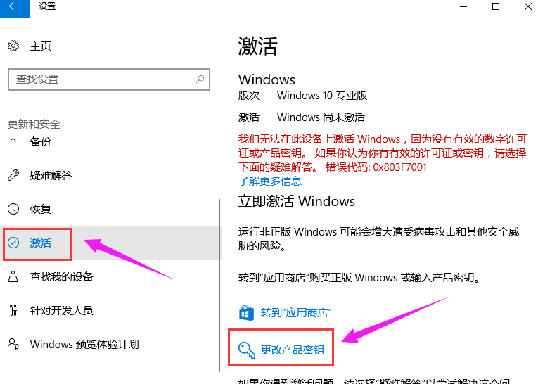 系统激活 系统激活