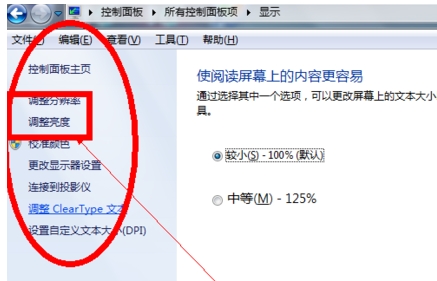 调节亮度 调节亮度