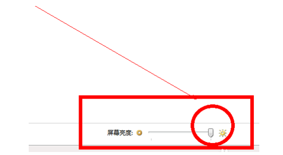 调节亮度 调节亮度