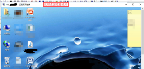 远程桌面 远程桌面