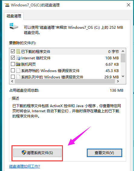 系统C盘 系统C盘